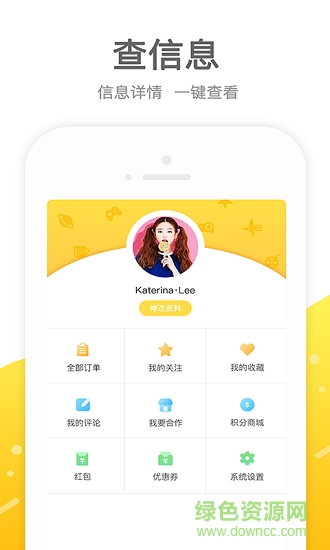 麥芽一卡通 v1.0 安卓版 1