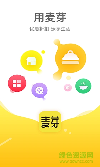 麥芽一卡通 麥芽一卡通app