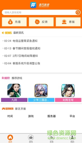 非凡手游apk v1.0 安卓版 1