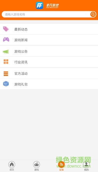 非凡手游apk v1.0 安卓版 3