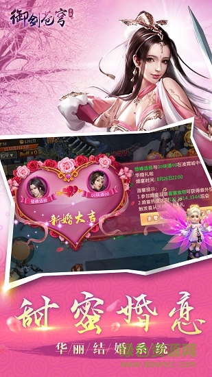 非凡御劍蒼穹手游 v4.14.12 安卓版 2