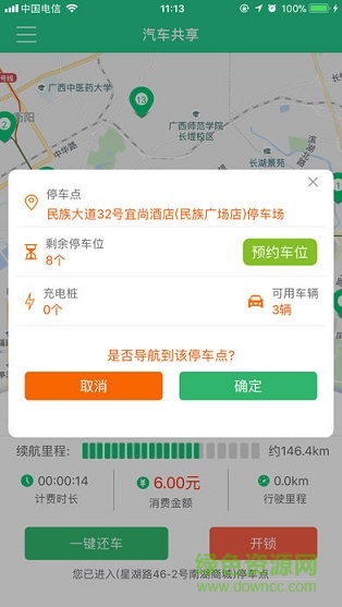 红木棉智慧平台