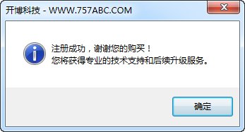 開博銷售軟件正式版