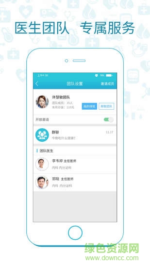 暨大医生安卓版 暨大医生软件