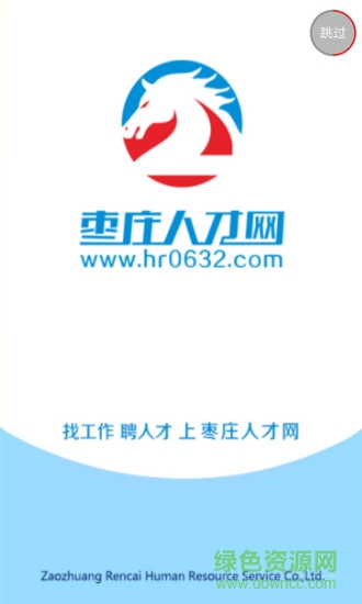 棗莊人才網(wǎng)