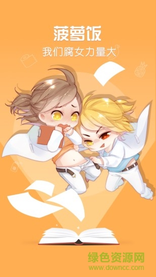 菠蘿飯官方舊版本