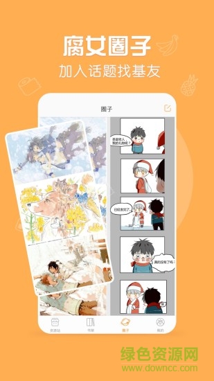 菠蘿飯ipad客戶端