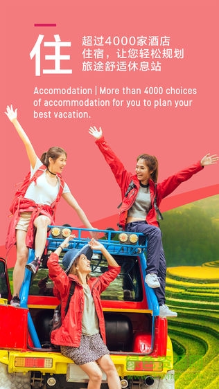 mtravelclub最新版本 mtravelclub軟件