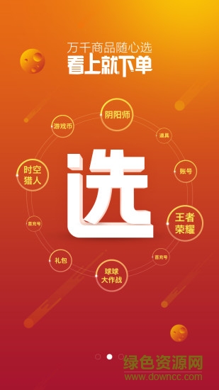 交易貓ios下載app