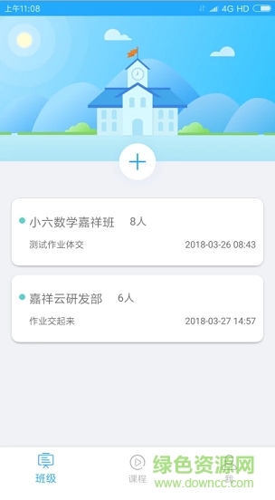 嘉祥在線 嘉祥在線app