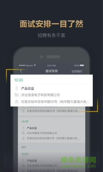 快乐直聘企业版app