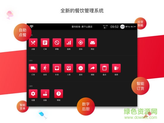 壹向云店長(zhǎng)app 壹向云店長(zhǎng)