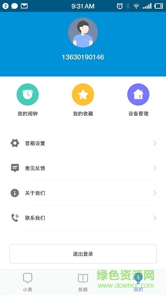小美AI音箱app 小美AI音箱