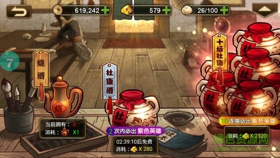 亂世群英傳果盤(pán)版 亂世群英傳果盤(pán)游戲