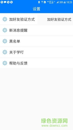 学叮教育app 学叮教育