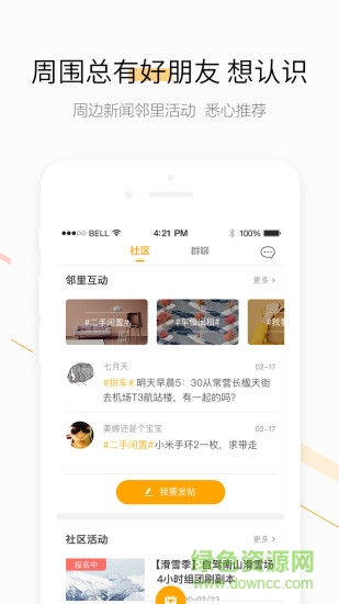 千丁app官網(wǎng)下載