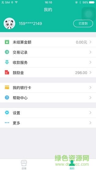 中和支付app