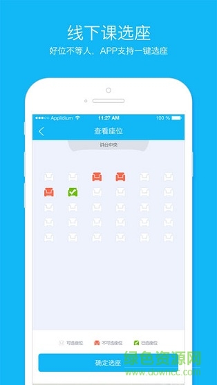拓维学堂 拓维学堂app