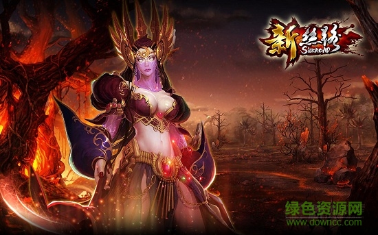 新丝路传说手游