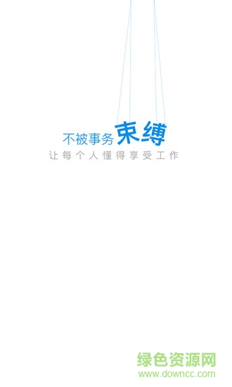 万家云app