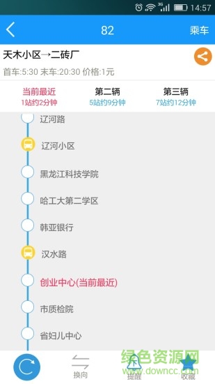 艾公交手機軟件