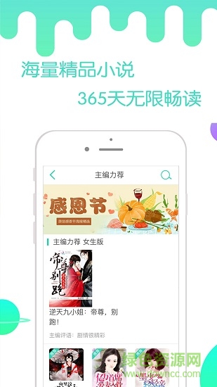 燃文書庫軟件 燃文書庫客戶端