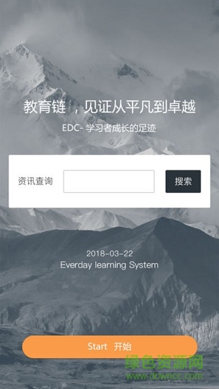 edu教育鏈