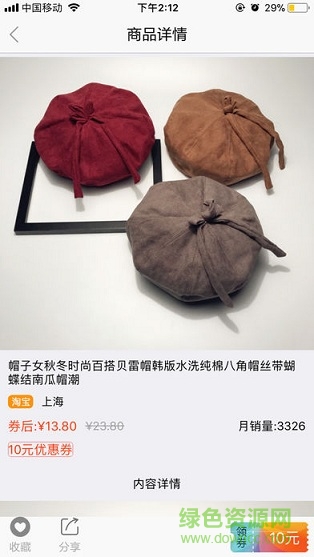 真惠玩 真惠玩app