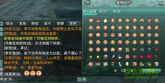 劍三重制版情緣插件