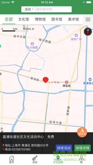 文化青浦云app 文化青浦云