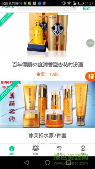 易换生活app苹果版