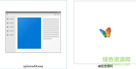 splwow64.exe修復(fù)工具