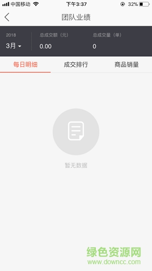 团长达人 团长达人app