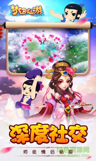 梦幻仙游微信版