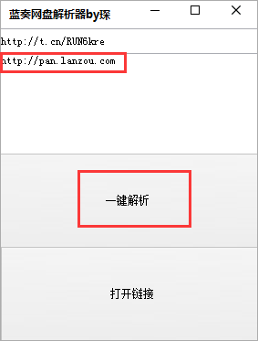 藍(lán)奏云直鏈解析 藍(lán)奏云網(wǎng)盤解析器