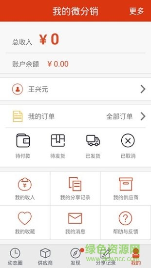 連凱分銷(xiāo)平臺(tái)app 連凱分銷(xiāo)平臺(tái)官方下載