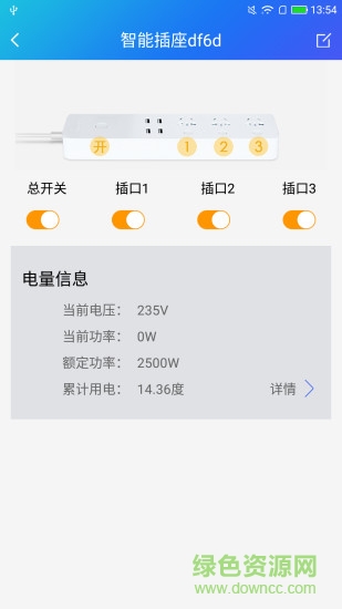 斐訊智能插座app 斐訊智能插座