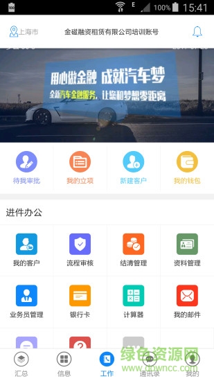 金磁直租app 金磁直租