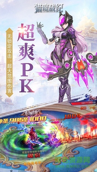 果盤版獵魔戰(zhàn)紀(jì)手游