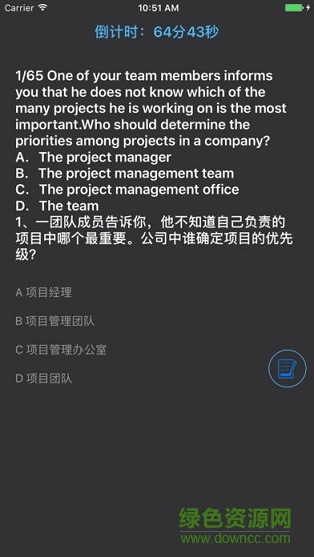 PMP题库app PMP题库软件