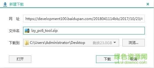 藍(lán)奏云地址解析工具