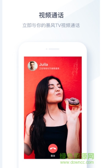 大耳朵app 暴風大耳朵