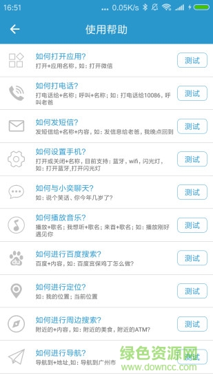 小奕語(yǔ)音 小奕語(yǔ)音apk