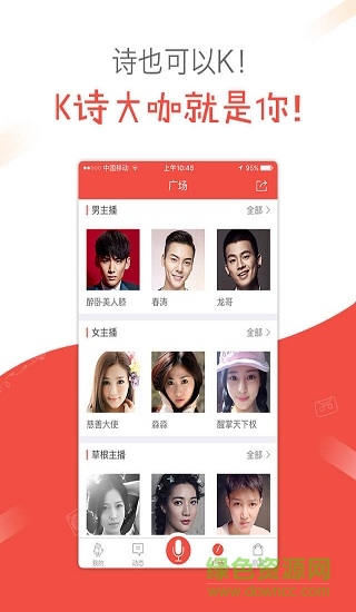全民k詩官方下載