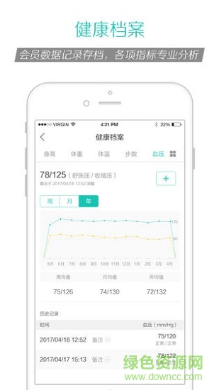 藥店加商戶軟件 藥店加商戶手機(jī)版