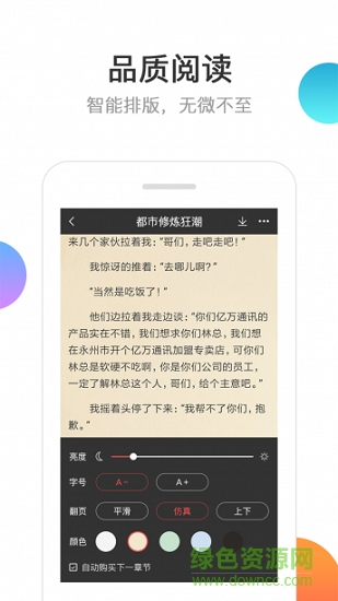 分秀書城app