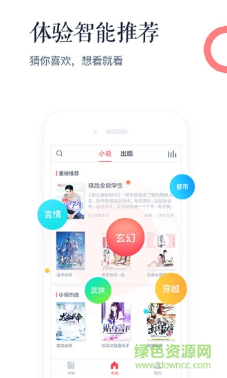 火鸟阅读app 火鸟阅读
