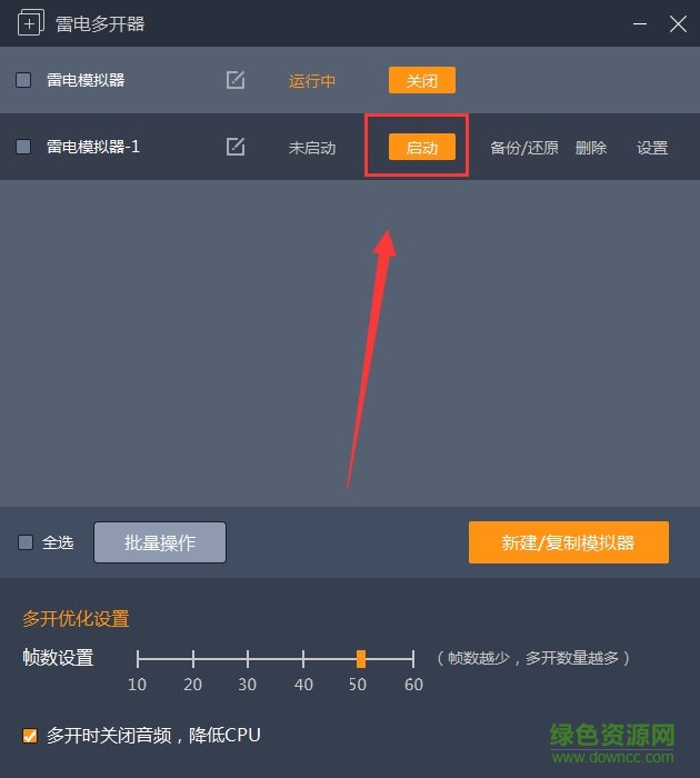 雷电安卓模拟器多开器
