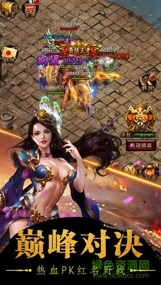 烈火戰(zhàn)刃 烈火戰(zhàn)刃手游