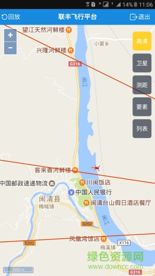 飛行通app 飛行通